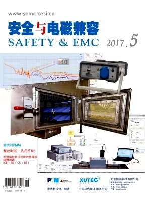 《安全与电磁兼容》杂志