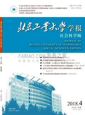 《北京工业大学学报》杂志