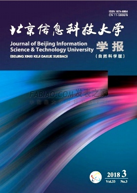 《北京信息科技大学学报》杂志