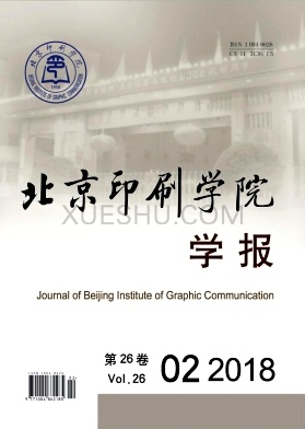 《北京印刷学院学报》杂志