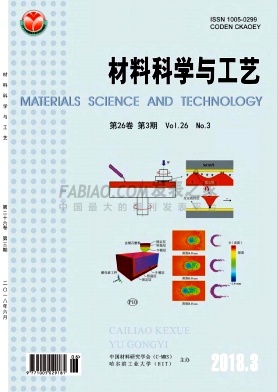 《材料科学与工艺》杂志