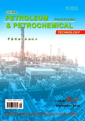 《China Petroleum Processing & Petrochemical Technology》杂志