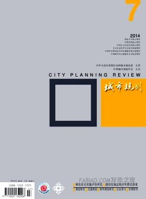 《城市规划》杂志