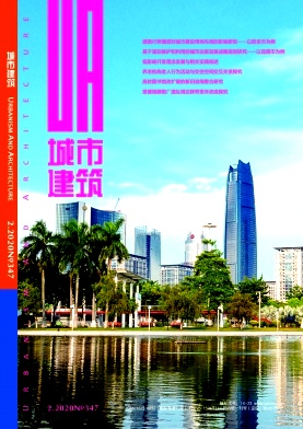 《城市建筑》杂志