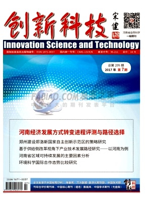 《创新科技》杂志