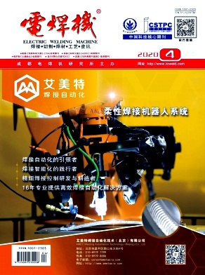 《电焊机》杂志