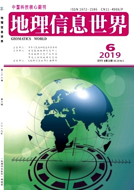 《地理信息世界》杂志