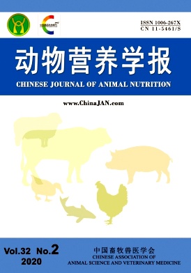 《动物营养学报》杂志