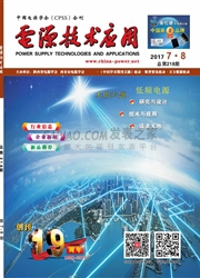 《电源技术应用》杂志