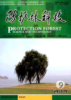 《防护林科技》杂志