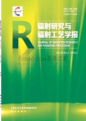 《辐射研究与辐射工艺学报》杂志