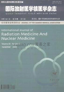 《国际放射医学核医学》杂志