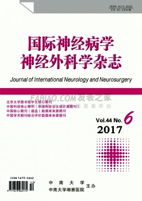 《国际神经病学神经外科学》杂志