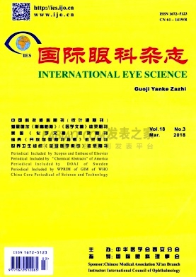 《国际眼科》杂志
