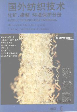 《国外纺织技术》杂志