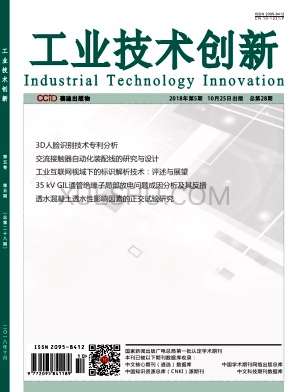 《工业技术创新》杂志