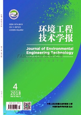 《环境工程技术学报》杂志