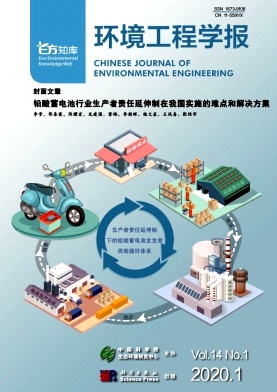 《环境工程学报》杂志