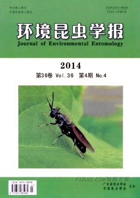 《环境昆虫学报》杂志