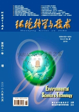 《环境科学与技术》杂志