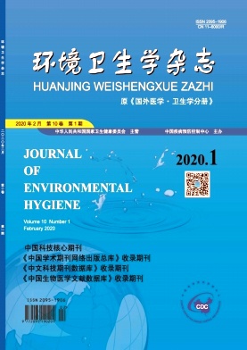 《环境卫生学》杂志