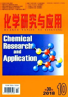 《化学研究与应用》杂志