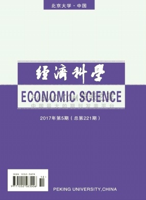 《经济科学》杂志