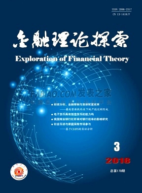 《金融教学与研究》杂志