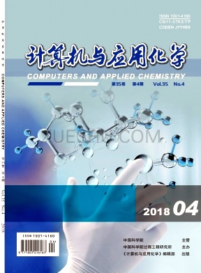 《计算机与应用化学》杂志