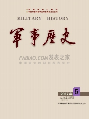 《军事历史》杂志