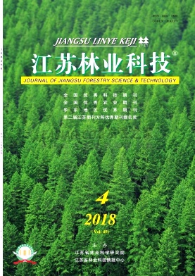 《江苏林业科技》杂志