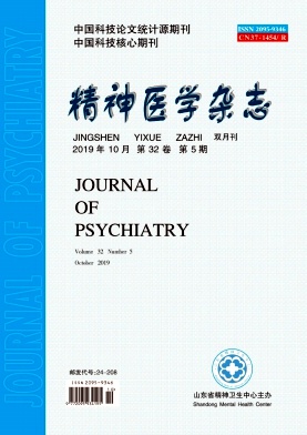 《精神医学》杂志