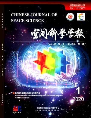 《空间科学学报》杂志