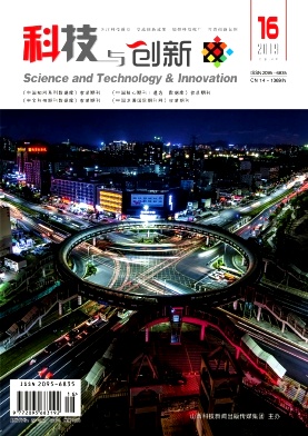 《科技与创新》杂志