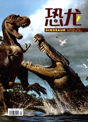 《恐龙》杂志