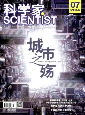 《科学家》杂志