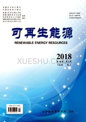 《可再生能源》杂志