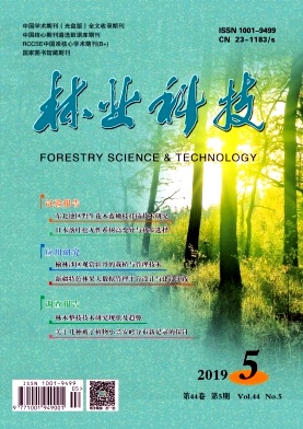 《林业科技》杂志