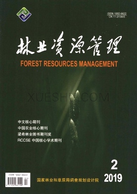 《林业资源管理》杂志