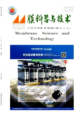 《膜科学与技术》杂志