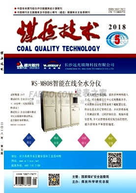 《煤质技术》杂志