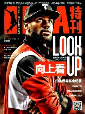 《NBA特刊》杂志