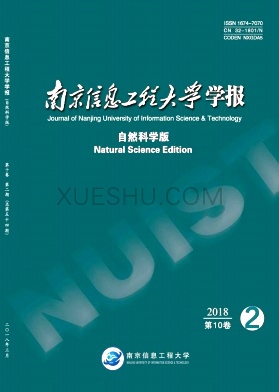 《南京信息工程大学学报》杂志