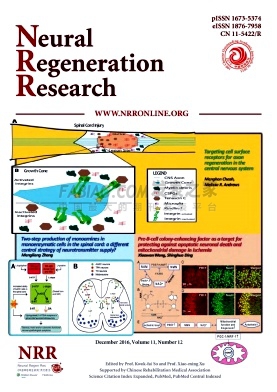 《Neural Regeneration Research》杂志