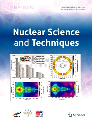 《Nuclear Science and Techniques》杂志