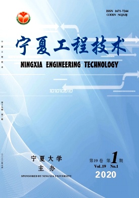 《宁夏工程技术》杂志