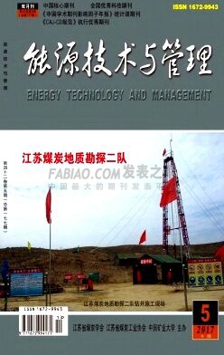 《能源技术与管理》杂志