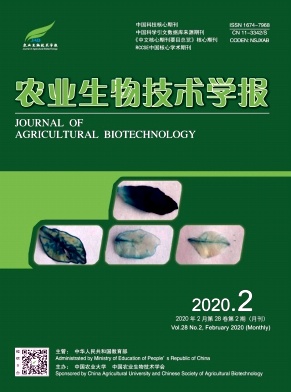 《农业生物技术学报》杂志