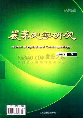 《农业灾害研究》杂志