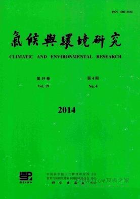 《气候与环境研究》杂志